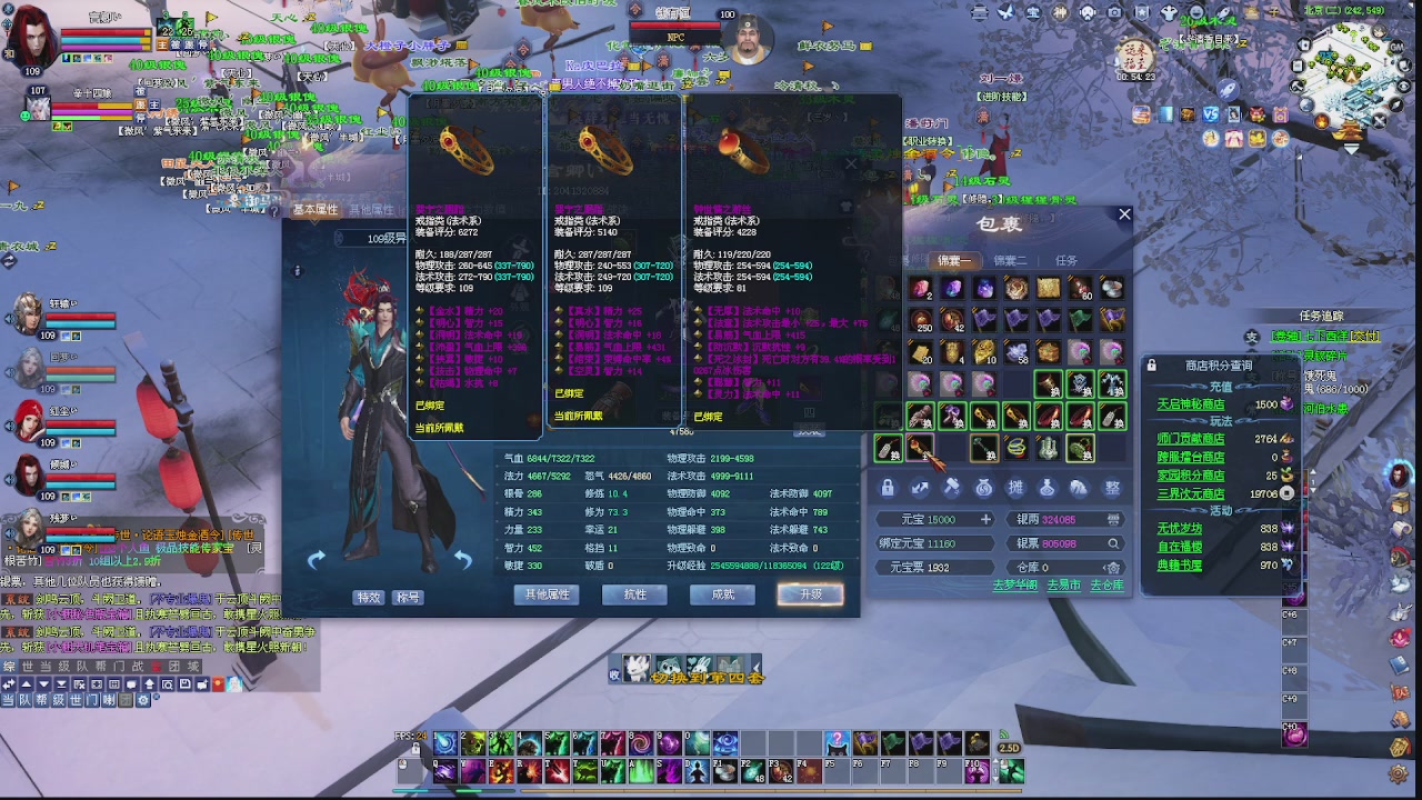 没有你 直播都乏味了