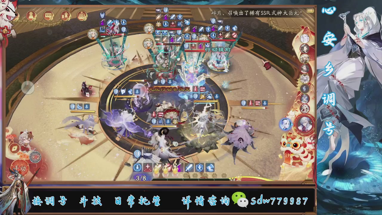 接调号|斗技|托管