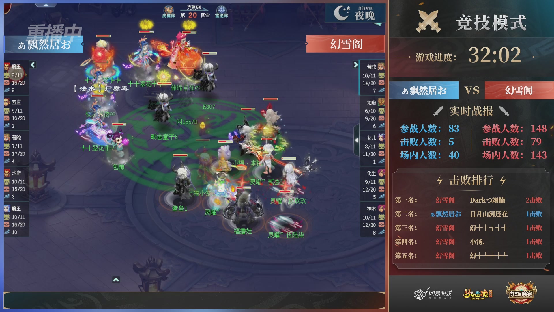 【重播】第38联帮派联赛-夺旗模式