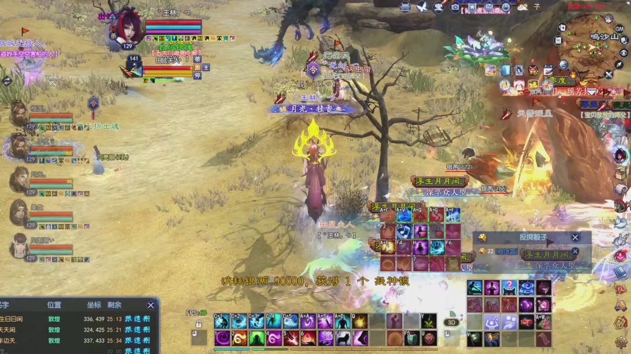 头可断血可流老子是你可遇不可求