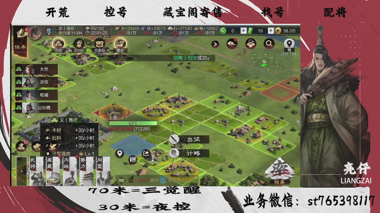 过年不休息，接开荒，夜控，找号，寄售