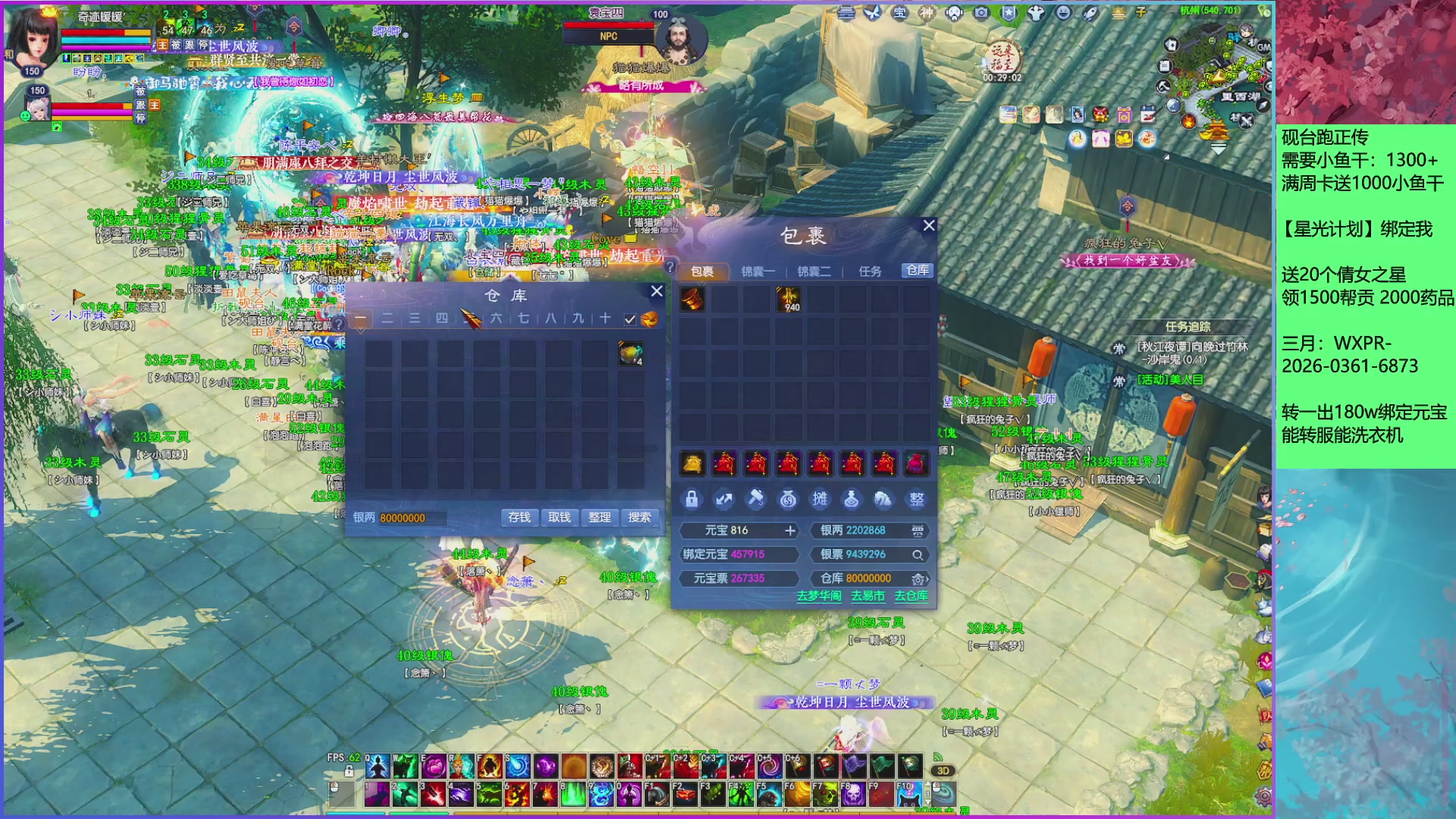 来领星光分！三月加油！！