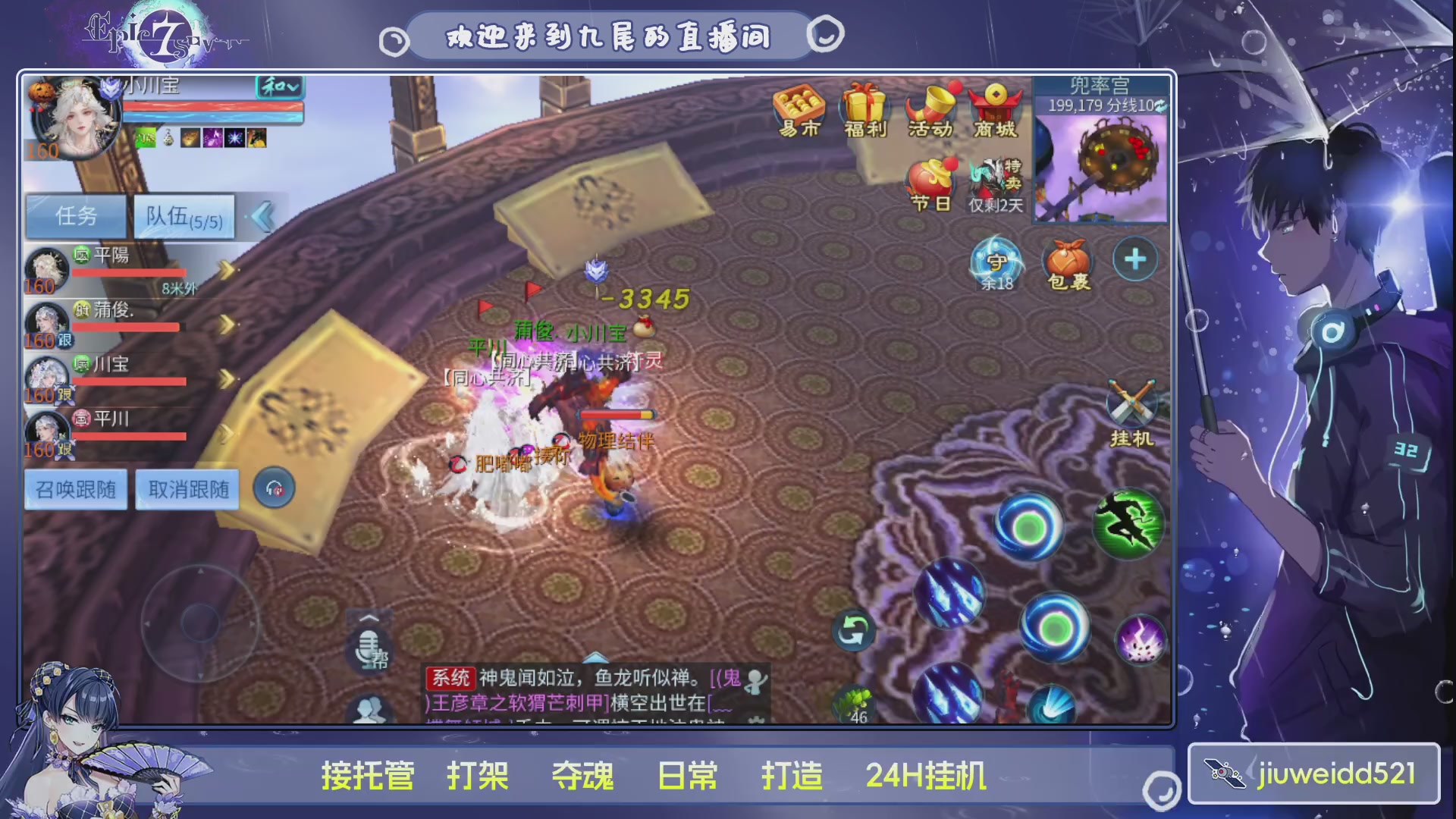 新人主播接托管