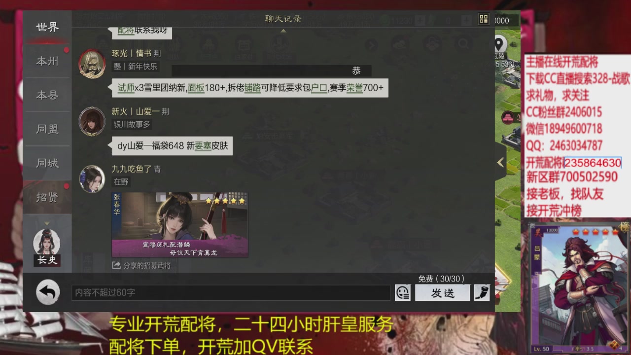 接各赛季开荒冲榜1配将修车