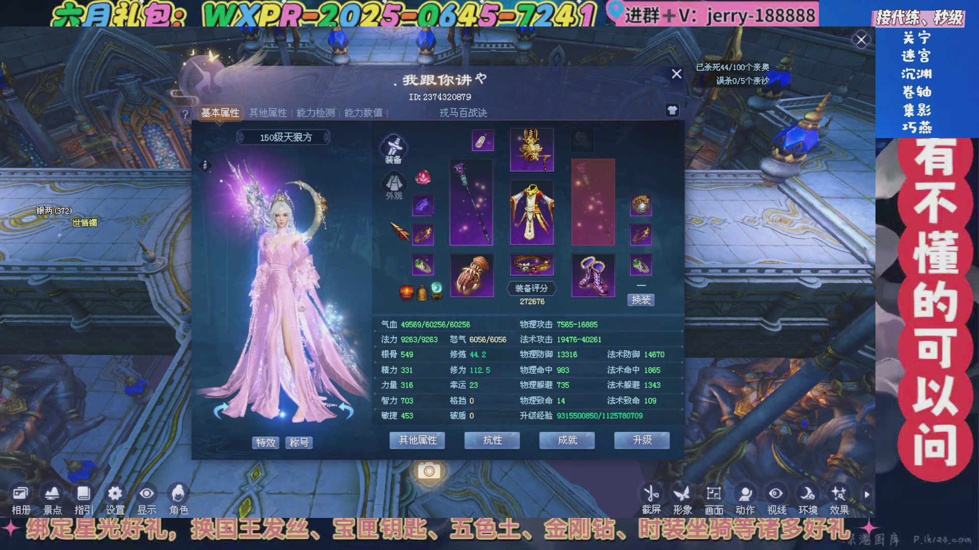 绑定星光领取好礼（天命归来）