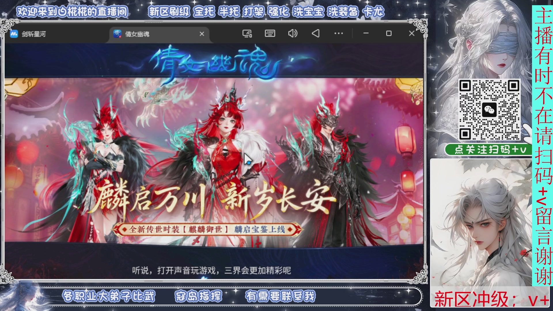 接托管，剑斩找侠侣，有问必答