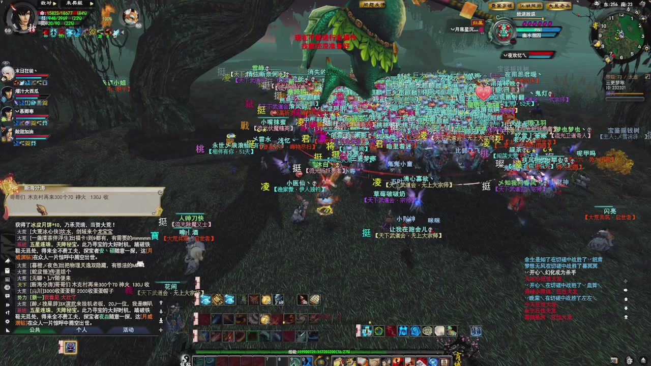 赛季服万人势力战