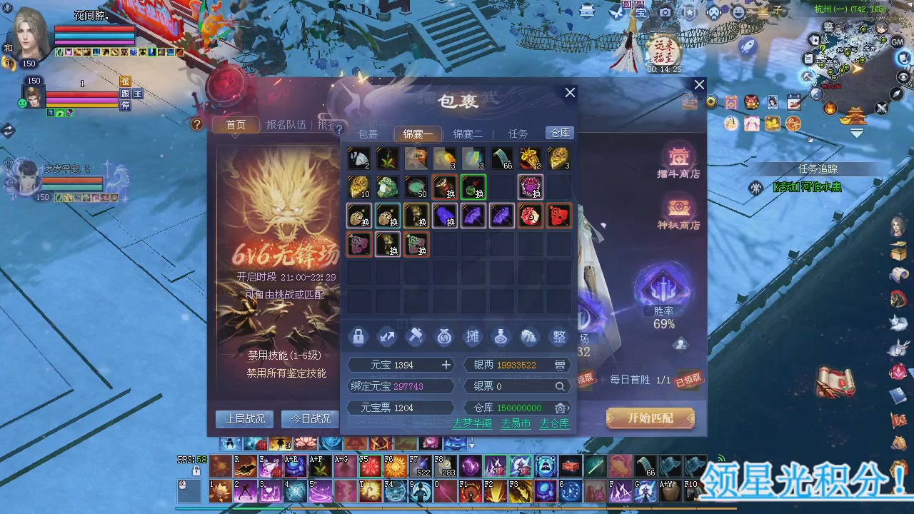 新服预约绑定抽免排。