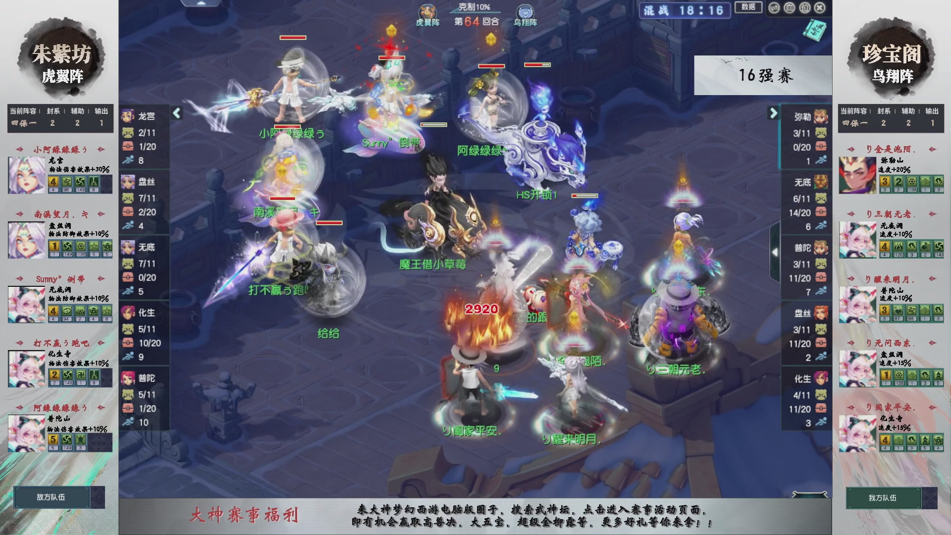 【重播】第235届武神坛-淘汰赛