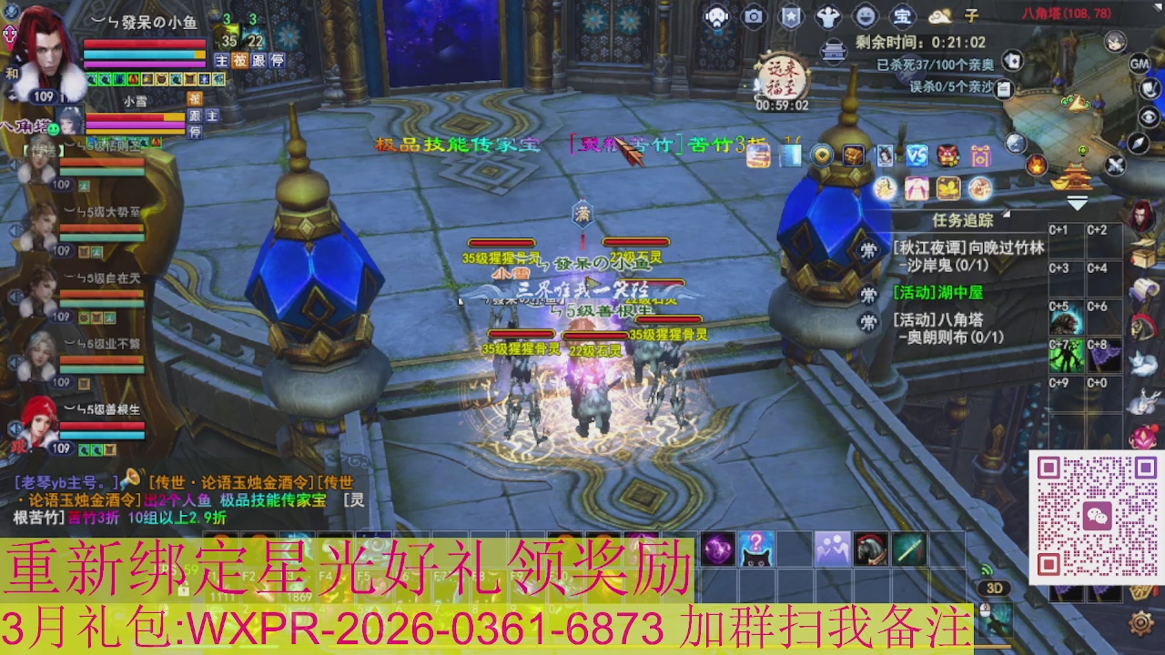 1级就可以绑星光接集影法器