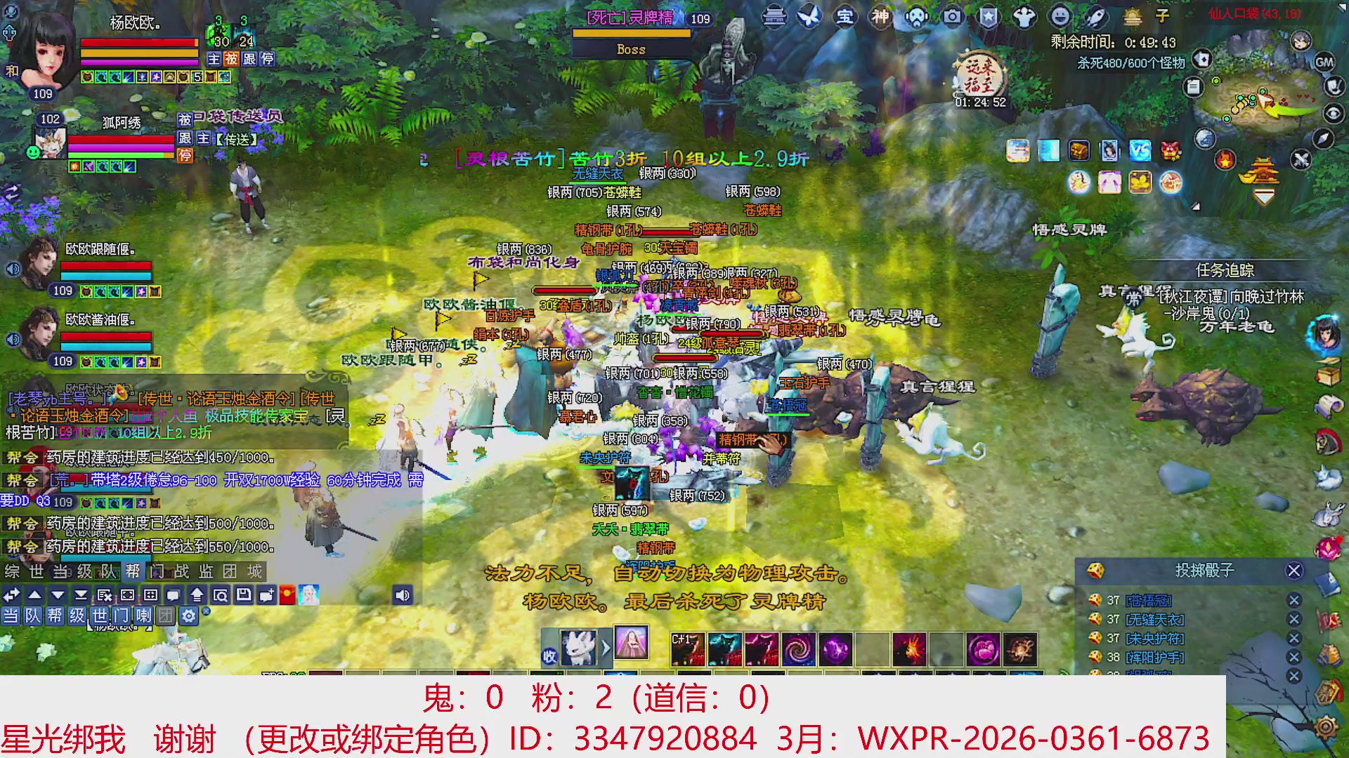 星光绑我 快来快来