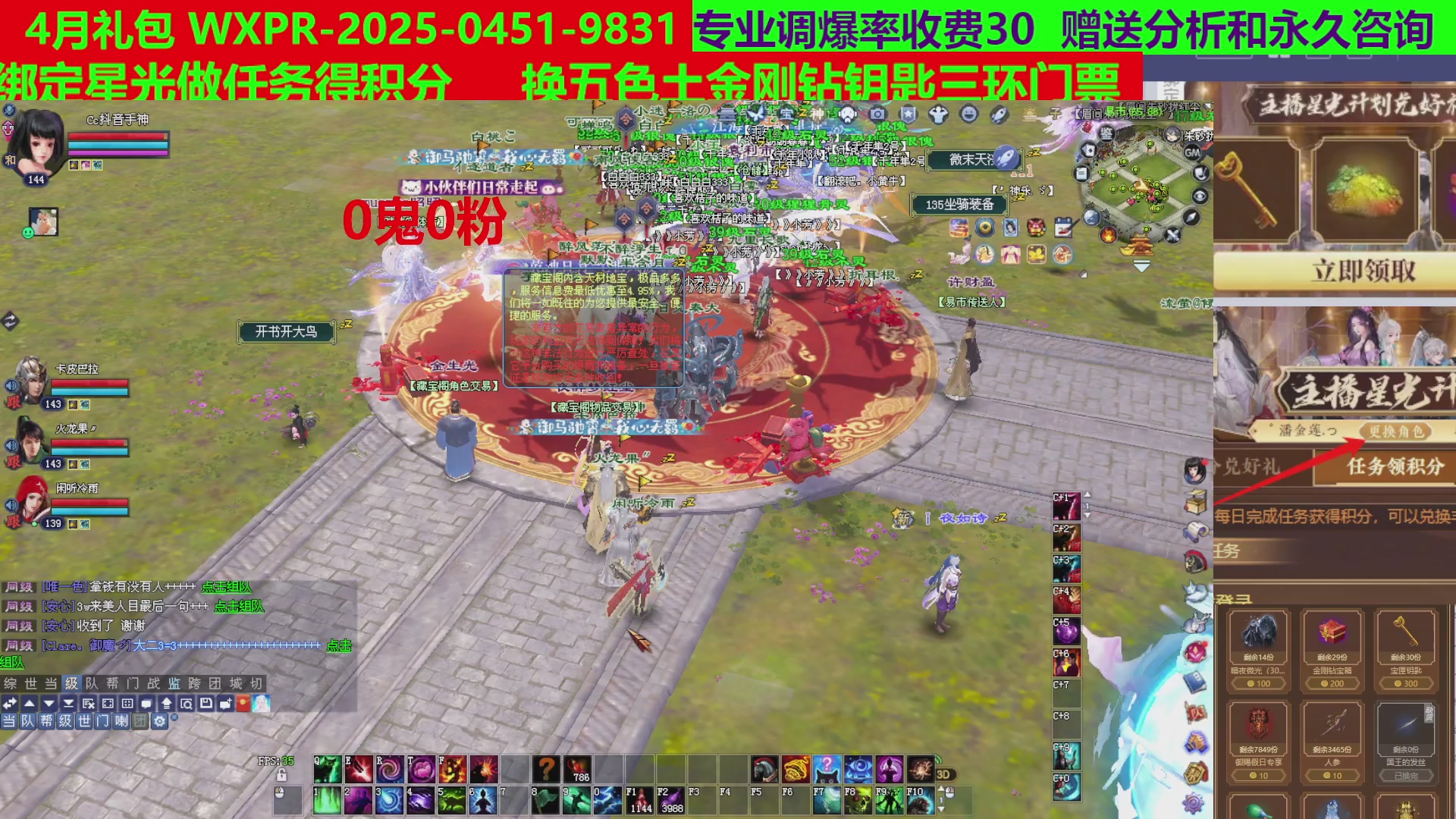 每天16小时地狱海画扇500幸运