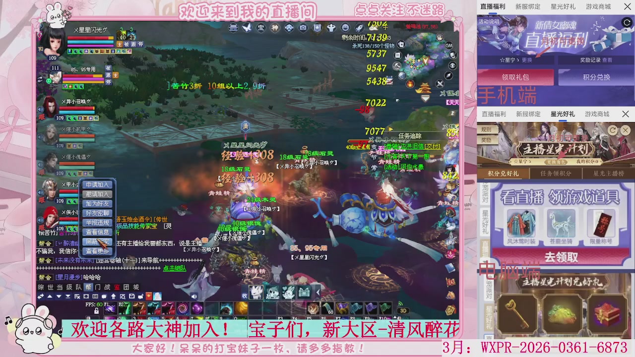 新大区 冲鸭！！！