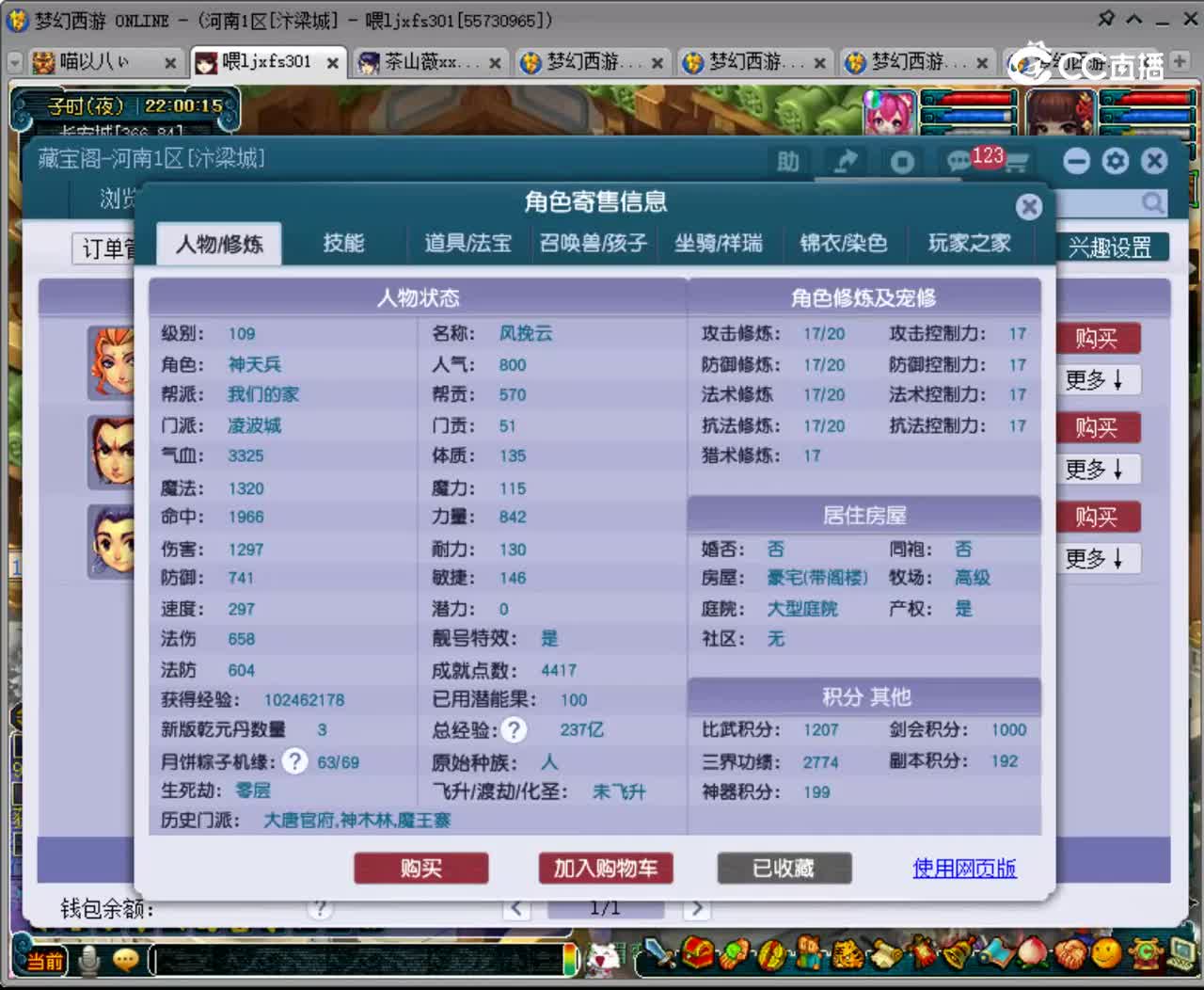 【主播点评】凌波城