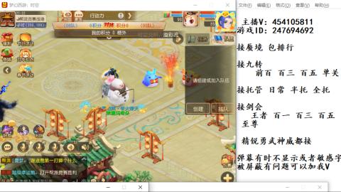 接九转蜃境剑会托管~