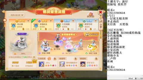 轻享服蜃境九转剑会天命之奕