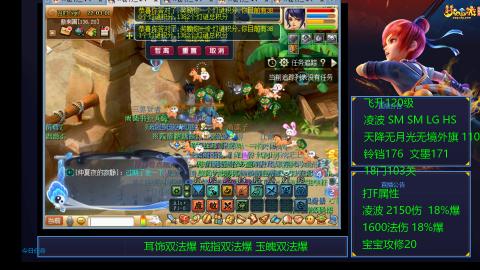 1600法伤凌波4法也不慢