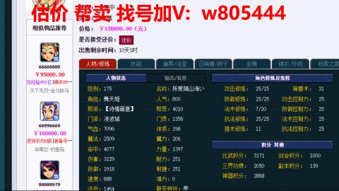 估价 配号 帮卖 找号