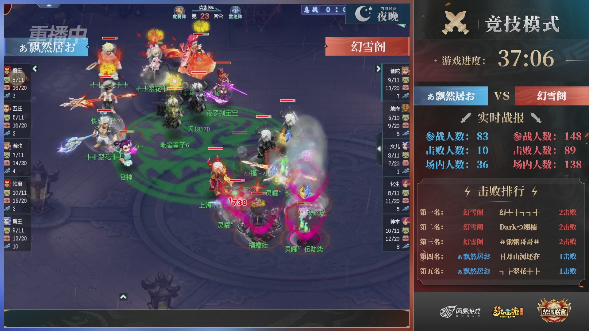 【重播】第38联帮派联赛-夺旗模式