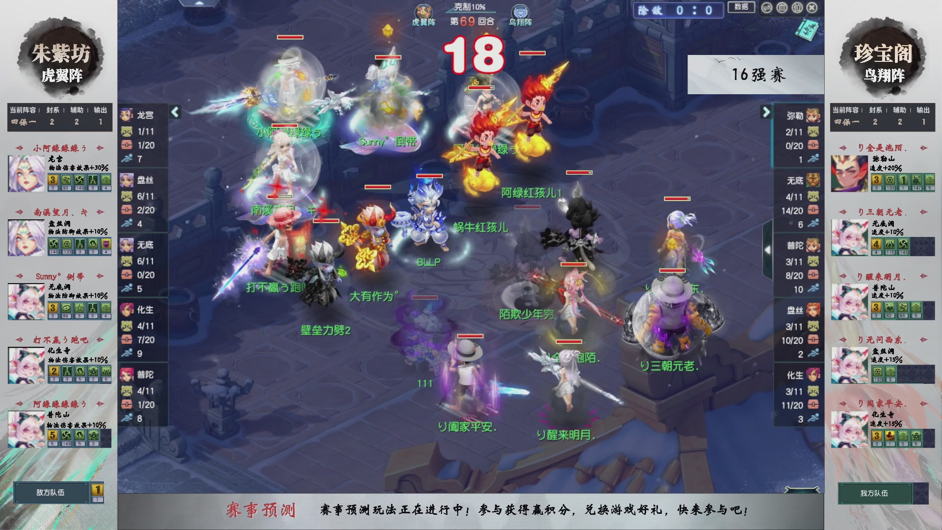 【重播】第235届武神坛-淘汰赛