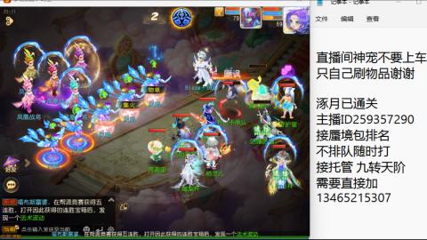 接九转蜃境托管~