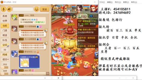 接九转蜃境剑会托管~