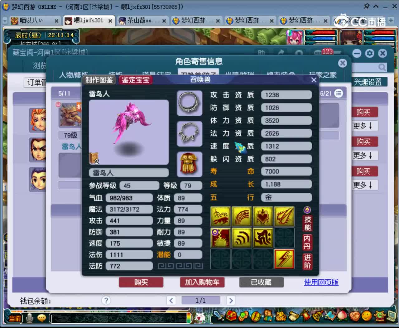 【主播点评】魔王寨