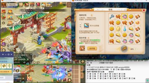 新年快乐 接剑会