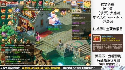 接蜃境九转天阶托管梦长安