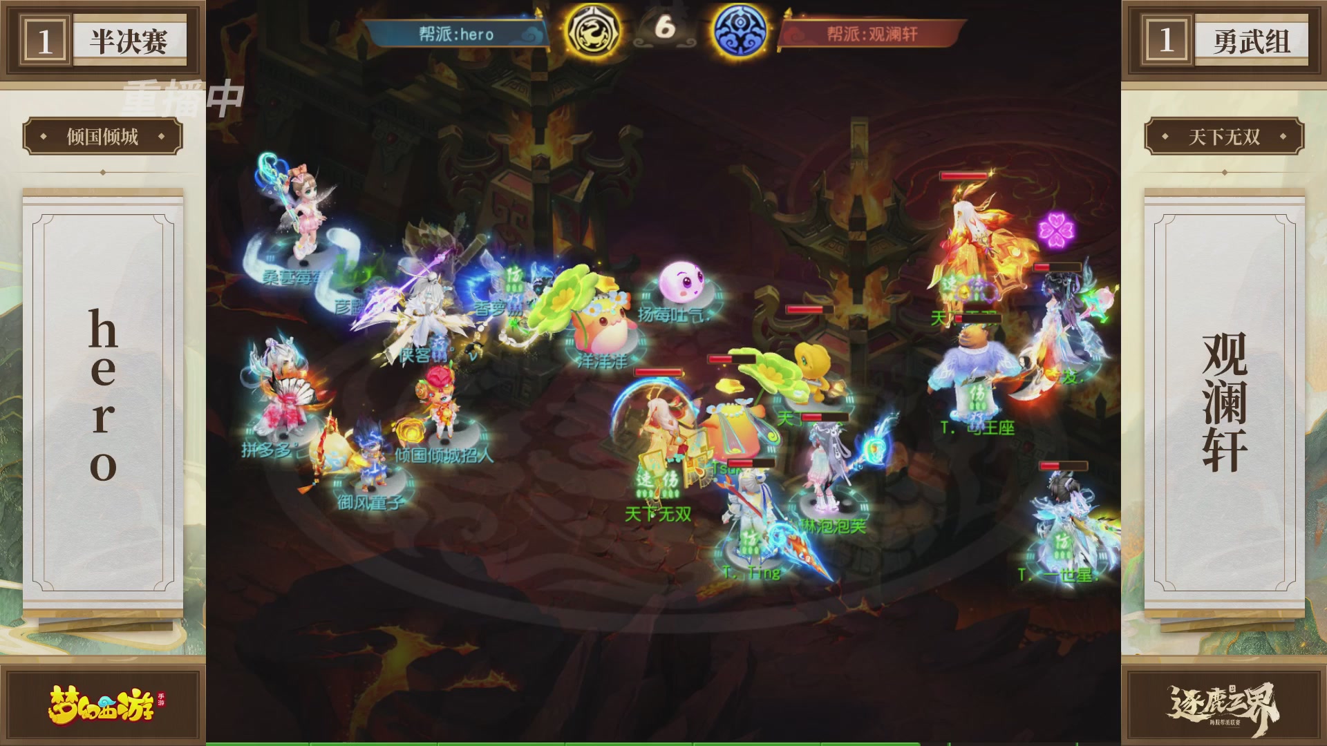 逐鹿三界帮派联赛