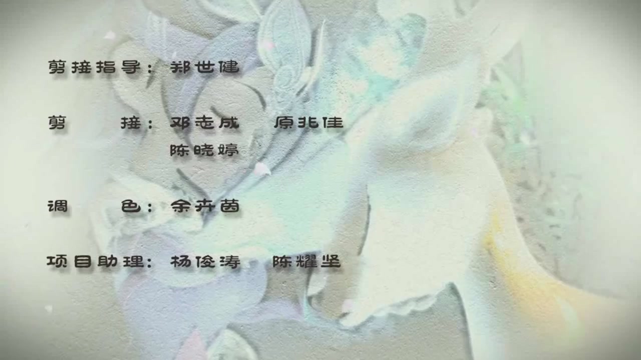 梦幻西游动画片第一季第3集