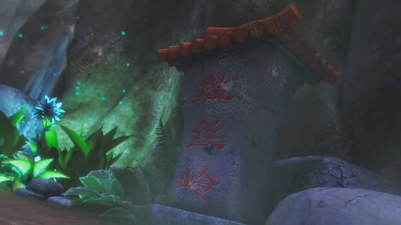 梦幻西游动画片第一季第6集