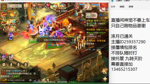 接九转蜃境托管~