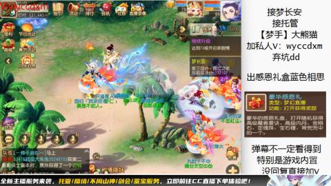 接蜃境九转天阶托管梦长安