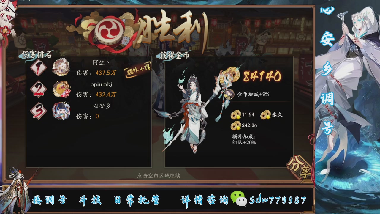 接调号|斗技|托管