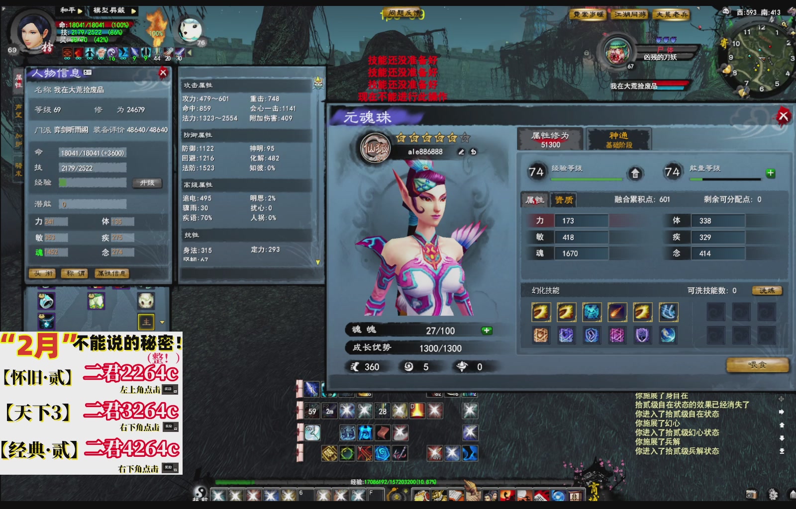 1.9——天下贰经典版！三端互通！