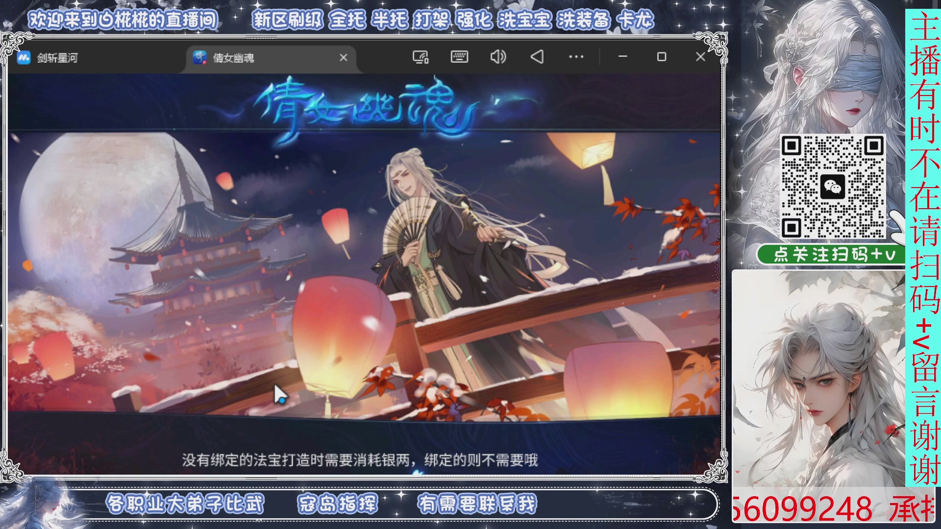 接托管，剑斩找侠侣，有问必答