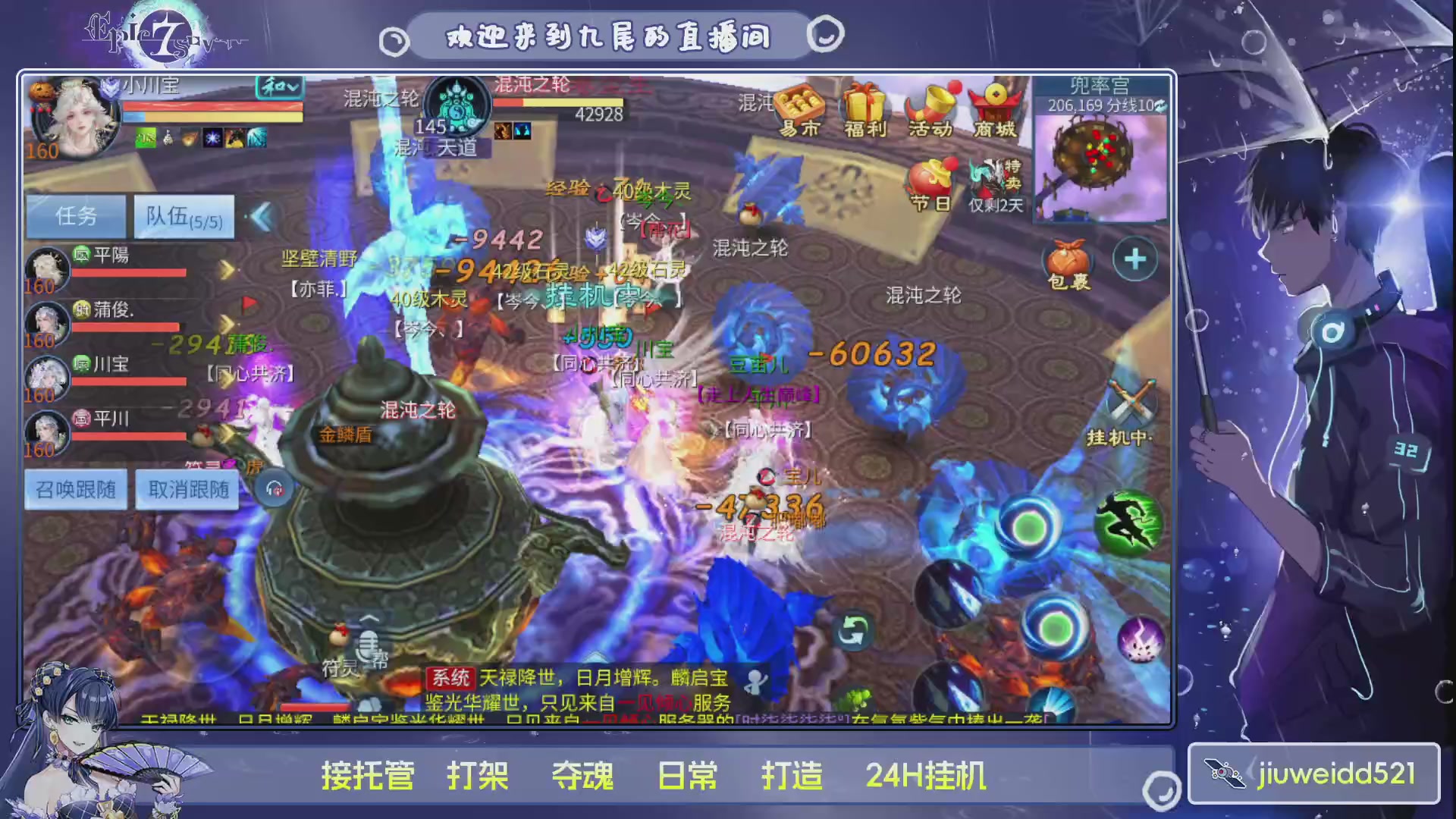 新人主播接托管