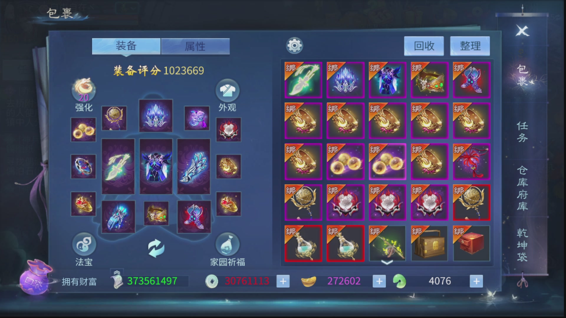 接全职业打造/接全职业托管/漠北/接新区