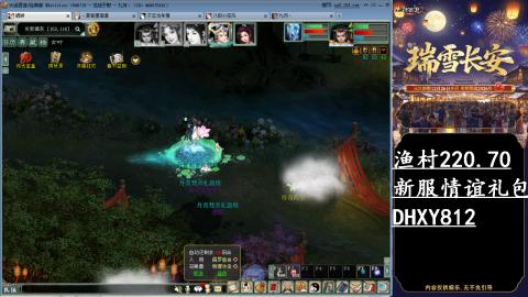 玩着大话听着歌