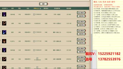 脱坑估价代卖单号组号养5078娃