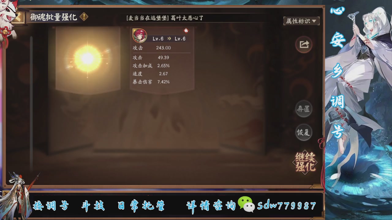 接调号|斗技|托管