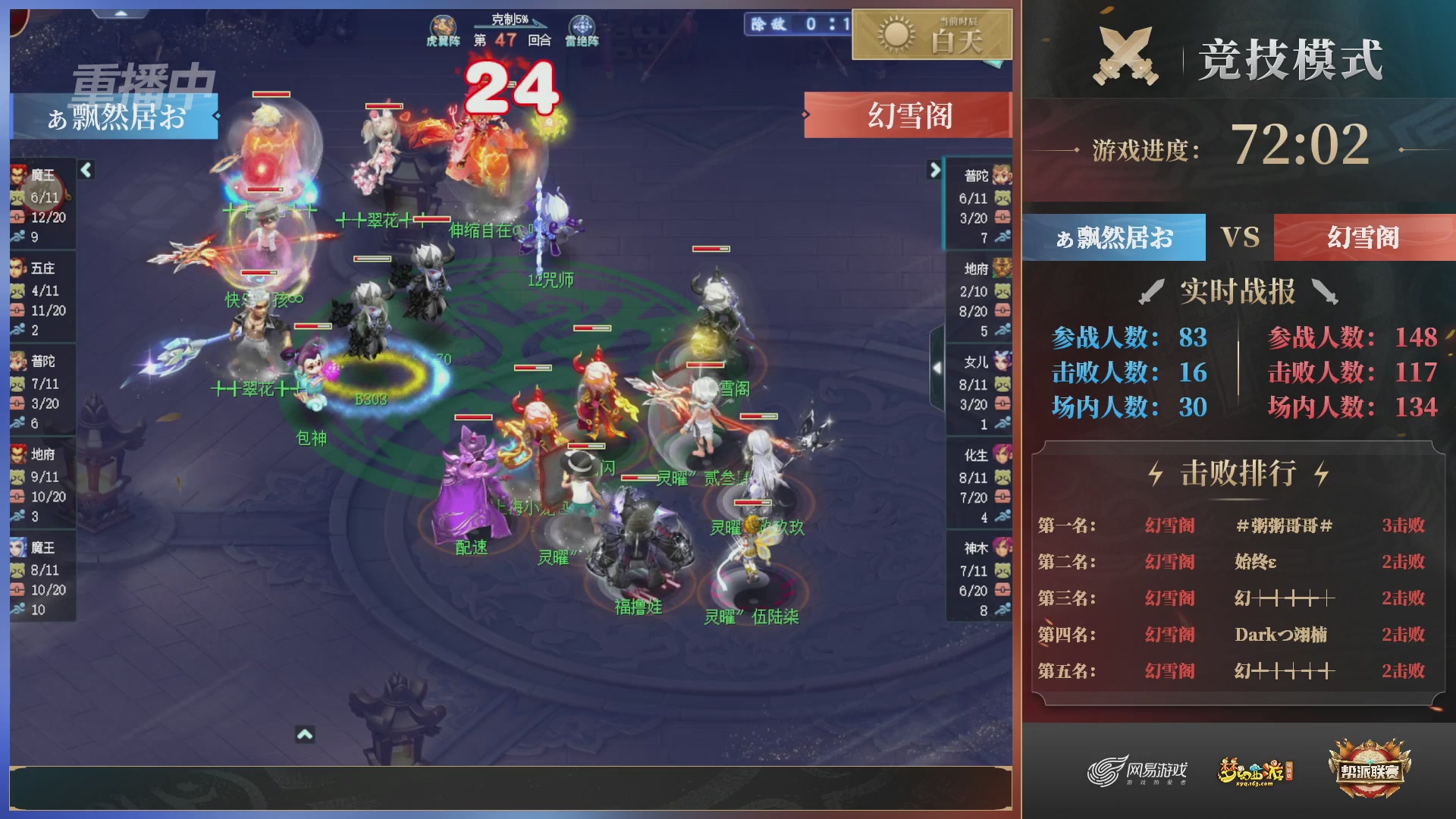 【重播】第38联帮派联赛-夺旗模式