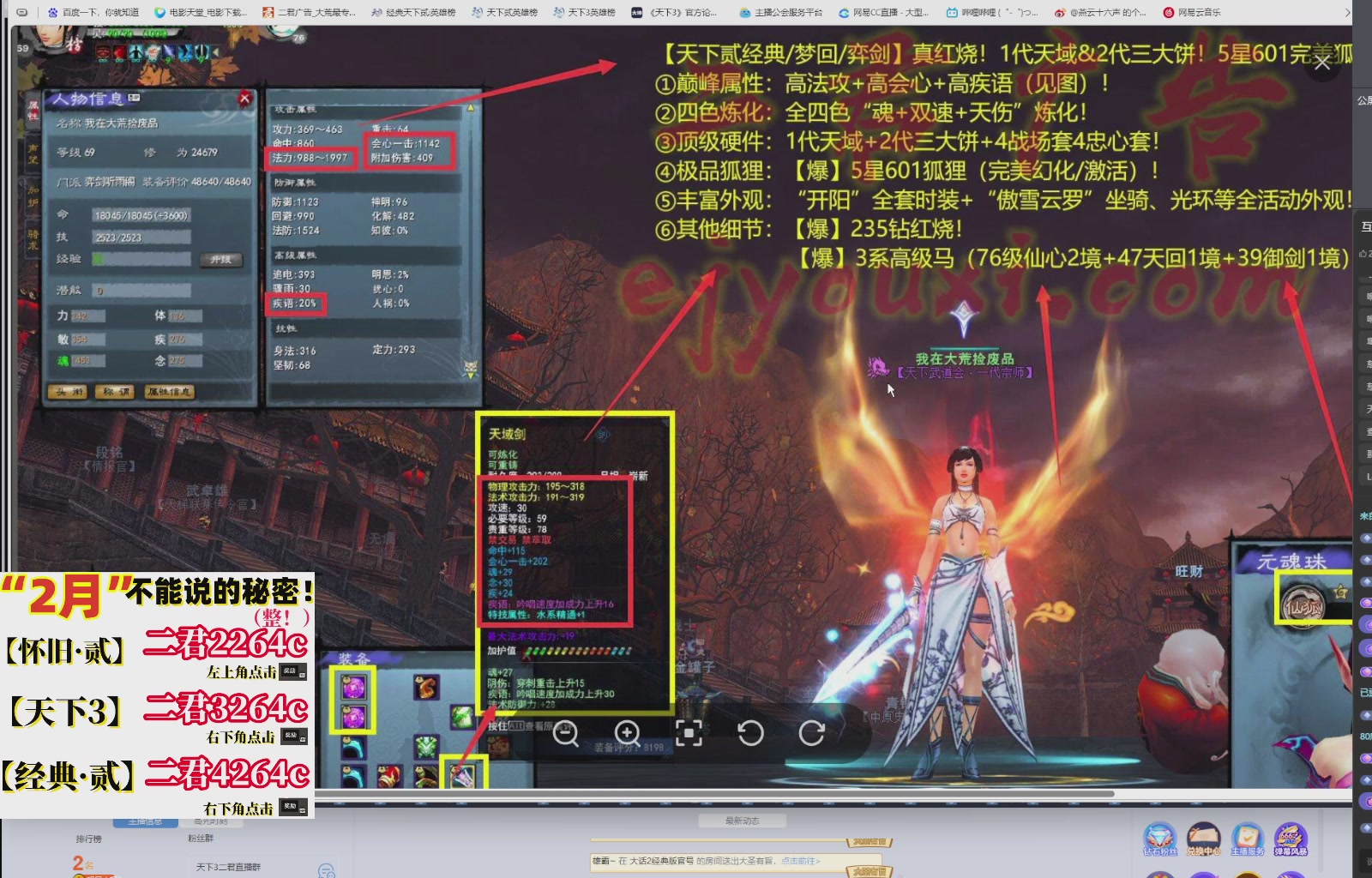 1.9——天下贰经典版！三端互通！