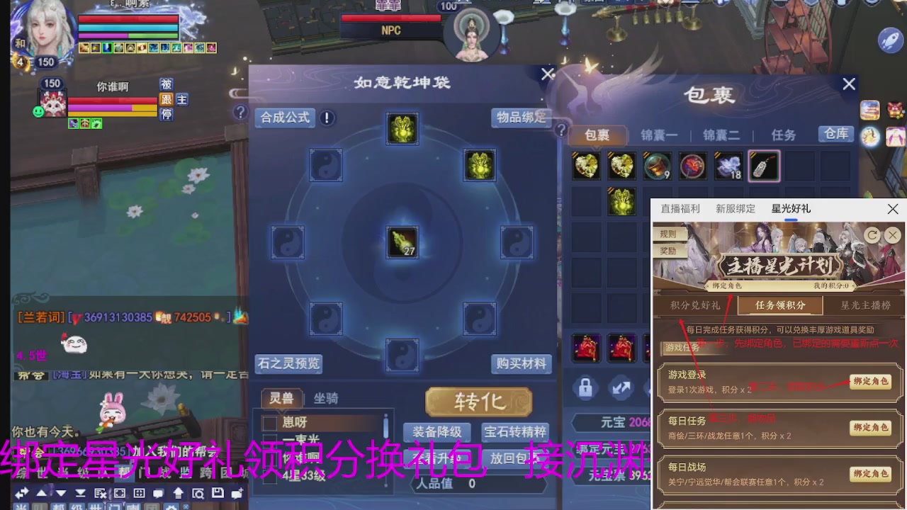 随缘互动，佛系