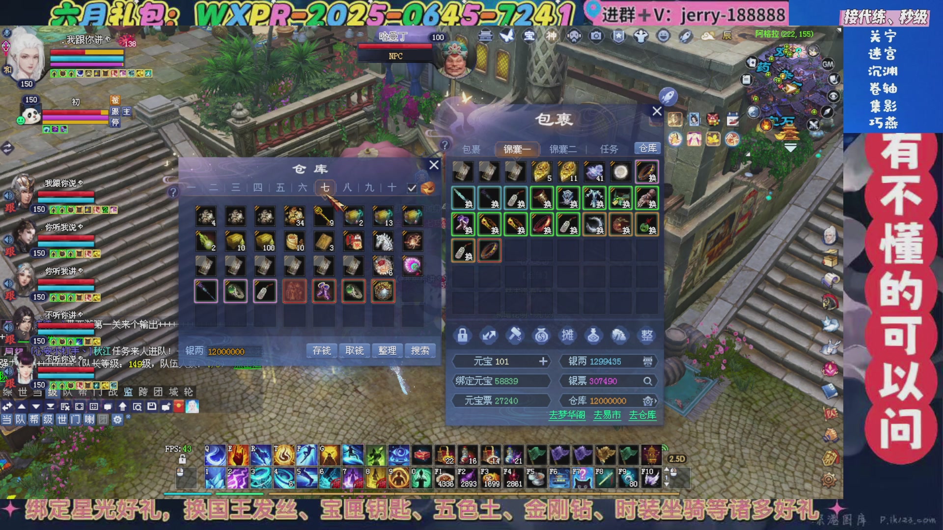 绑定星光领取好礼（天命归来）