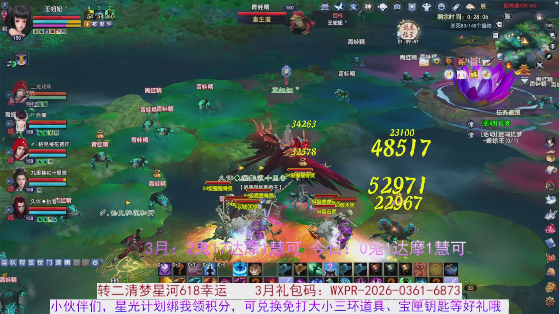 来领星光分！三月加油！！