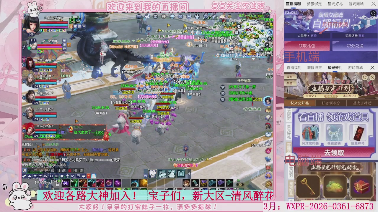 新大区 冲鸭！！！