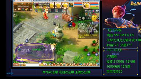 1600法伤凌波4法也不慢