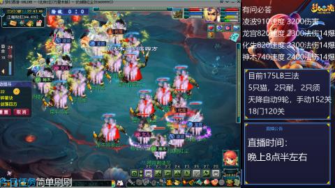 万里175凌波三法